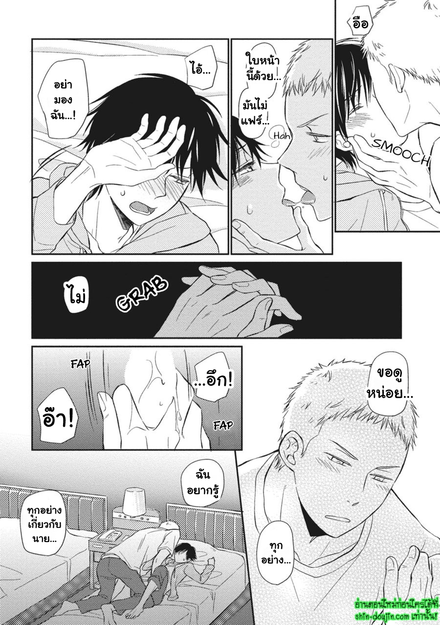 Seishun Girigiri Outline EP 5